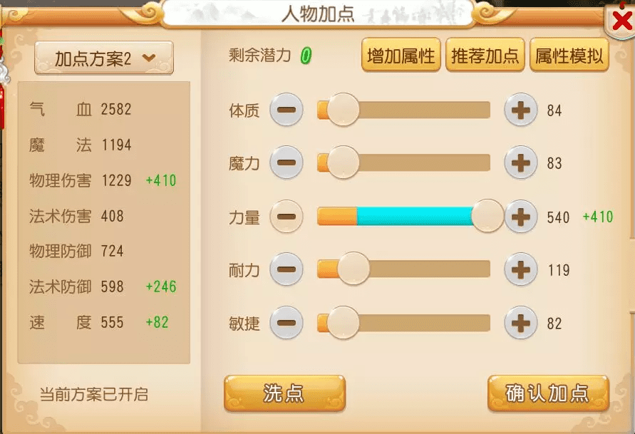 梦幻西游大唐怎么加点?梦幻西游手游DT加点攻略及玩法教学