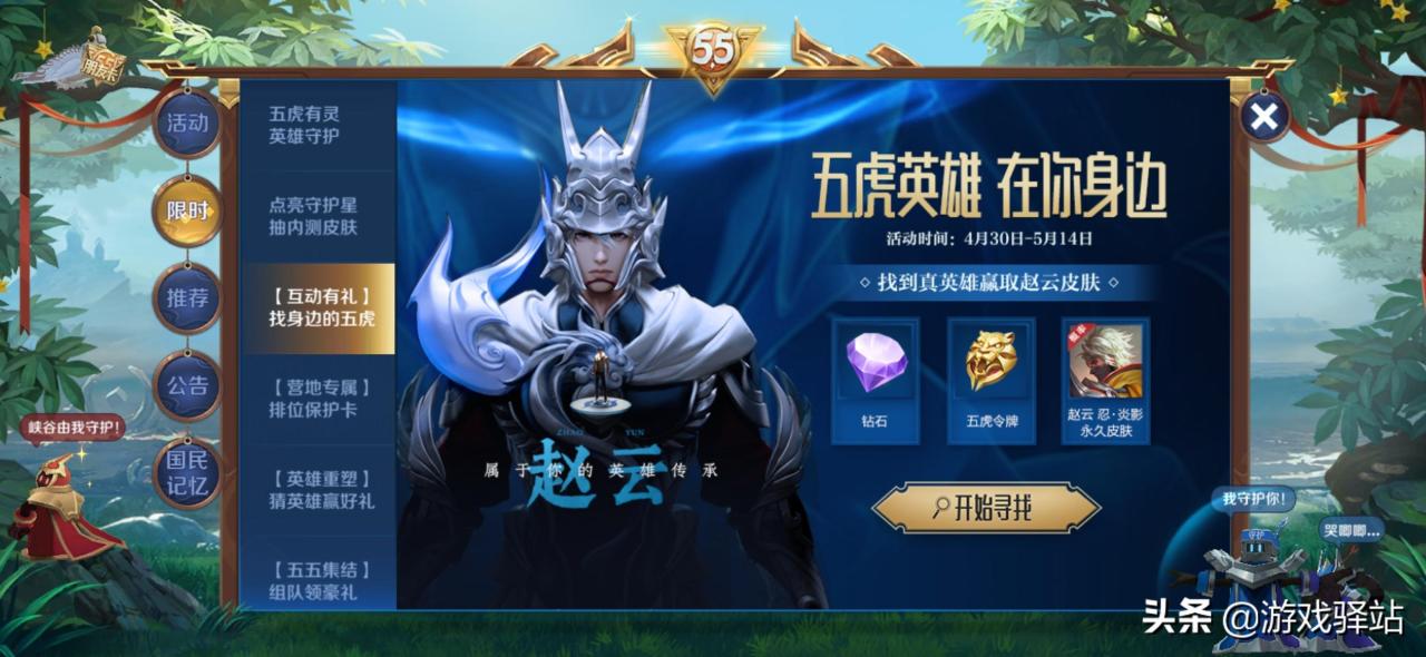 王者荣耀绝悟第五关怎么通关?王者荣耀教你两套阵容快速通关绝悟详细教学