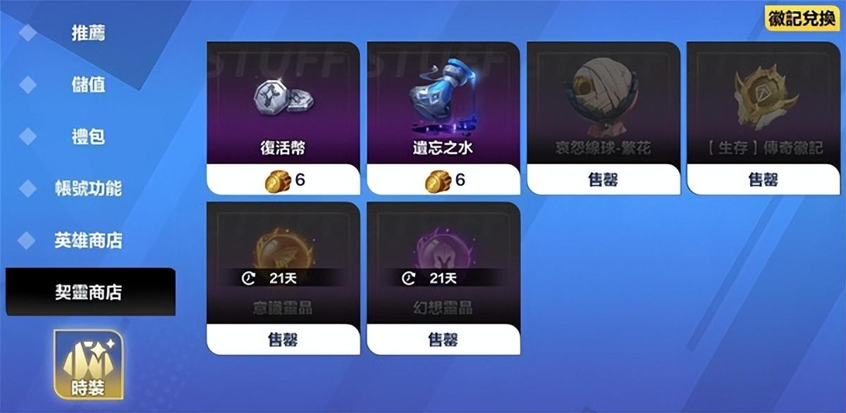 火炬之光无限契灵怎么获得?火炬之光无限契约系统介绍