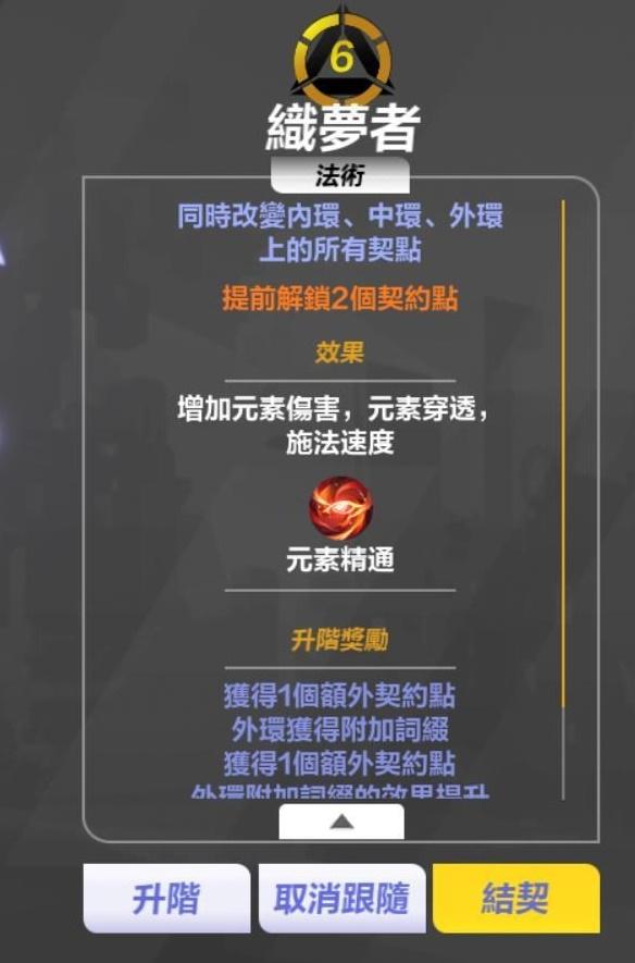火炬之光无限契灵怎么获得?火炬之光无限契约系统介绍