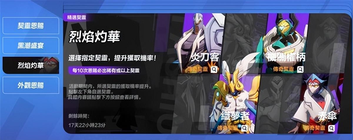 火炬之光无限契灵怎么获得?火炬之光无限契约系统介绍