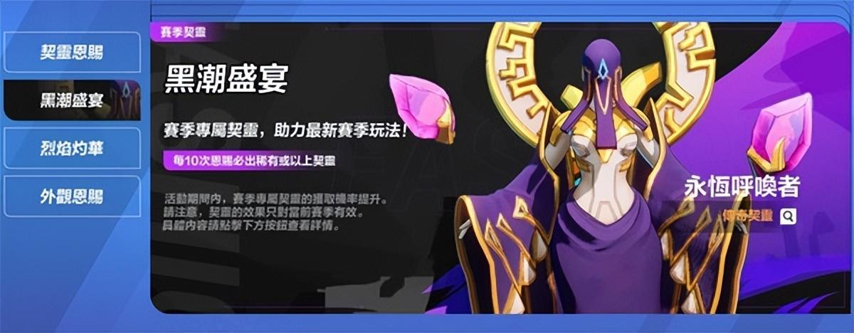 火炬之光无限契灵怎么获得?火炬之光无限契约系统介绍