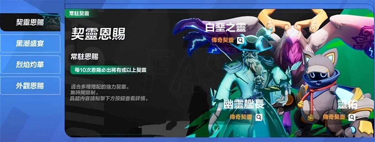 火炬之光无限契灵怎么获得?火炬之光无限契约系统介绍