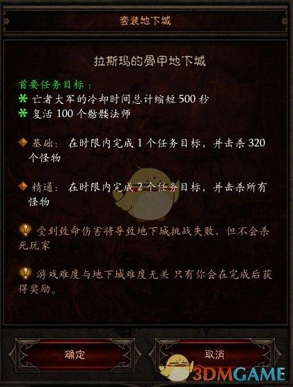 暗黑3死灵法师套装攻略,死灵拉斯玛套套装地下城精通攻略