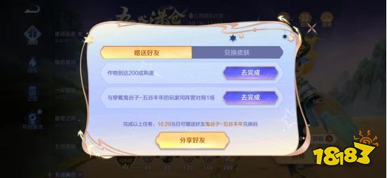 鬼谷子五谷丰年兑换码为什么用不了?王者荣耀鬼谷子皮肤兑换码用不了的原因