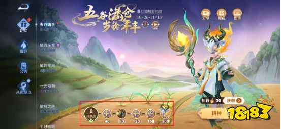 鬼谷子五谷丰年兑换码为什么用不了?王者荣耀鬼谷子皮肤兑换码用不了的原因