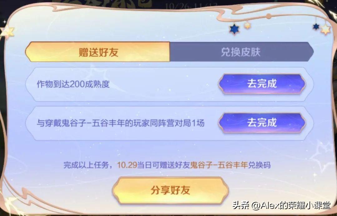 王者荣耀鬼谷子五谷丰年怎么样?王者荣耀鬼谷子五谷丰年值得买吗