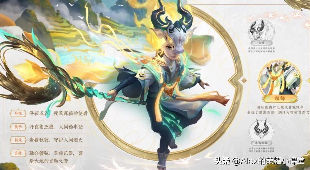 王者荣耀鬼谷子五谷丰年怎么样?王者荣耀鬼谷子五谷丰年值得买吗