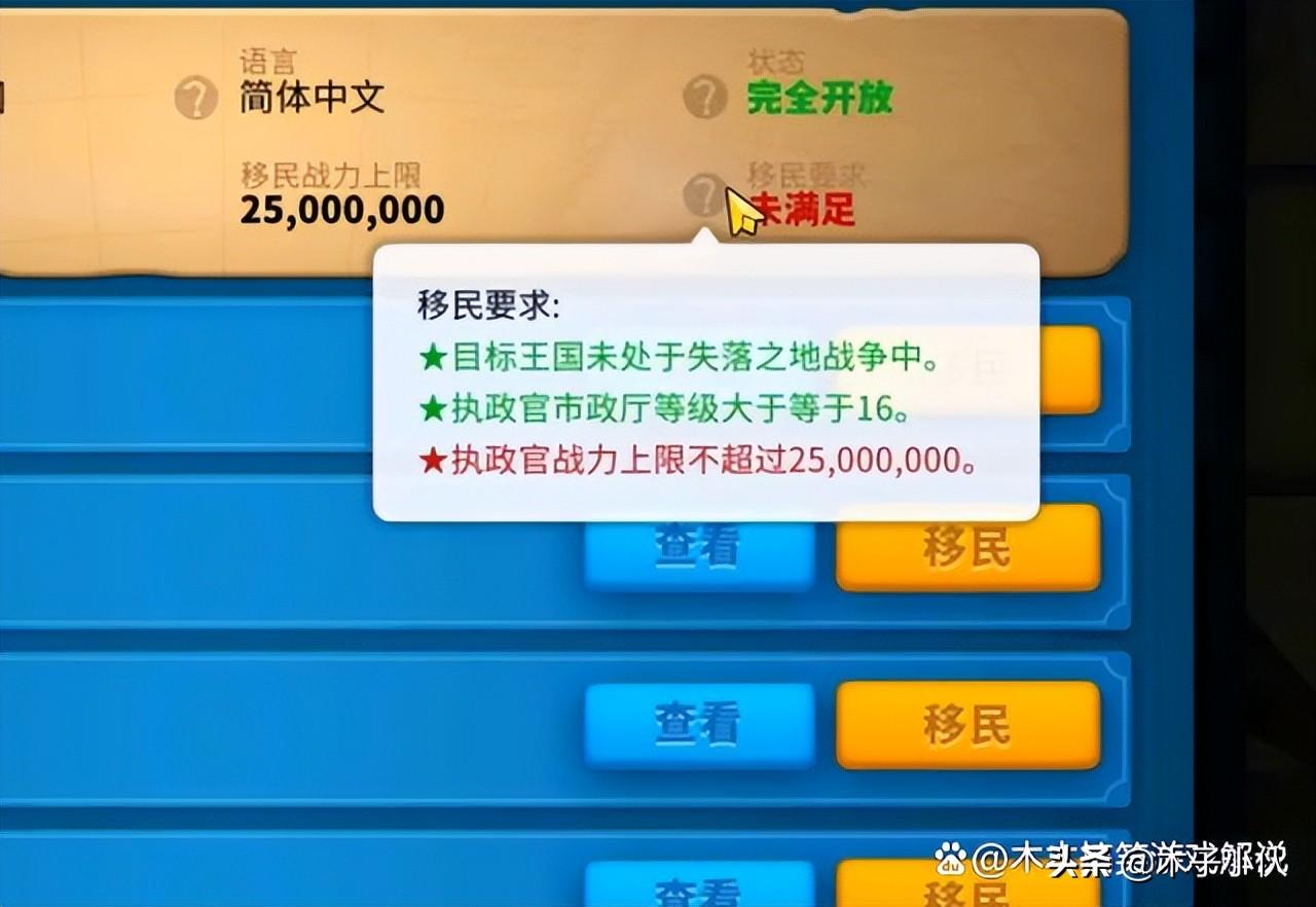 万国觉醒移民令一览表是什么？万国觉醒移民条件及移民令一览表