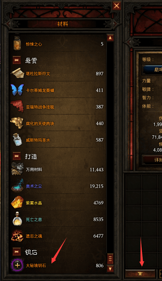 暗黑3刚到70级该干什么?暗黑3满级之后刷装备的正确姿势教学
