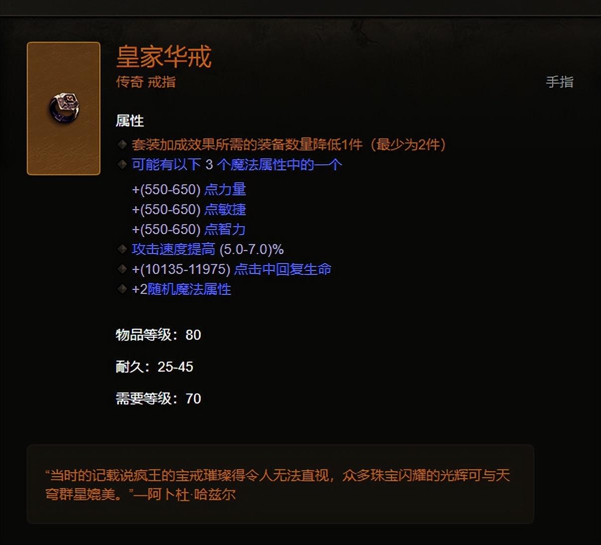 暗黑3刚到70级该干什么?暗黑3满级之后刷装备的正确姿势教学