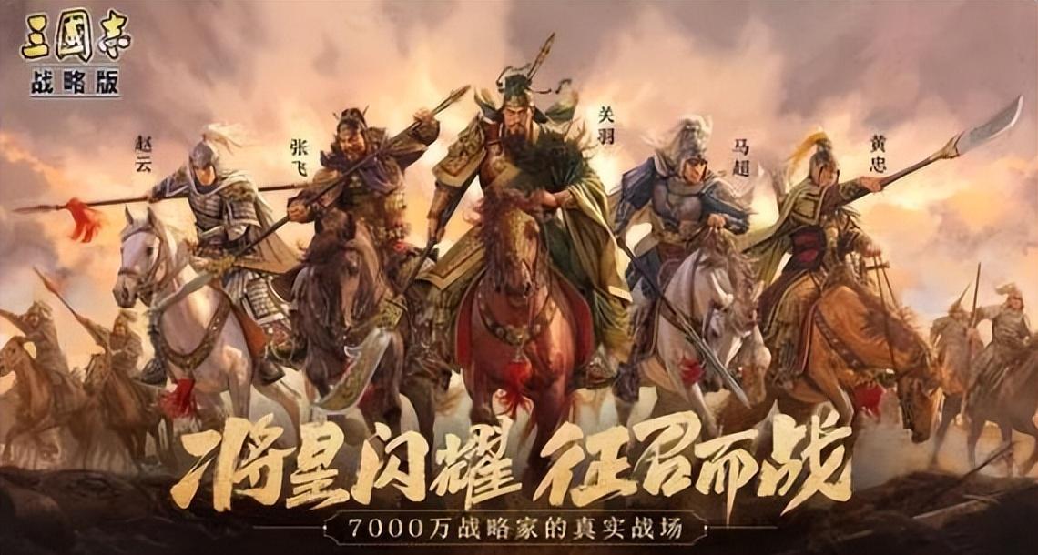三国志战略版怎么配将?三国志战略版最新配将教学攻略