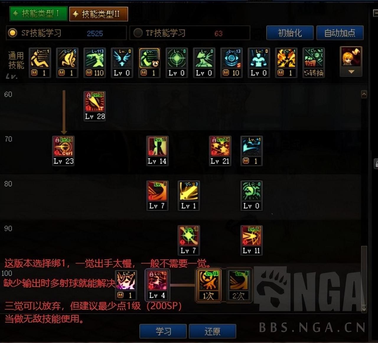 dnf110战法怎么加点?dnf100战法加点最新