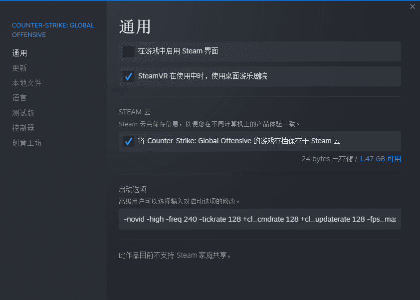 CSGO职业选手画质怎样设置？csgo画质设置最佳方案