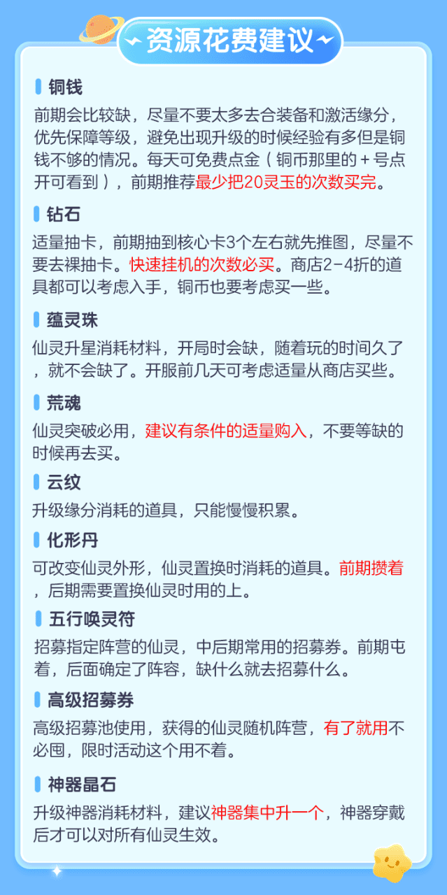 六界召唤师怎么玩？六界召唤师前期玩法技巧及阵容教学攻略