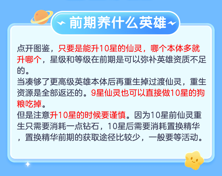 六界召唤师怎么玩？六界召唤师前期玩法技巧及阵容教学攻略