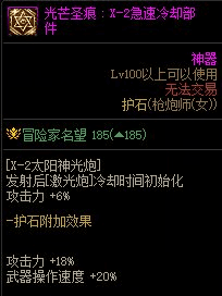 dnf女大枪加点2023最新,dnf女大枪加点及护石搭配教学