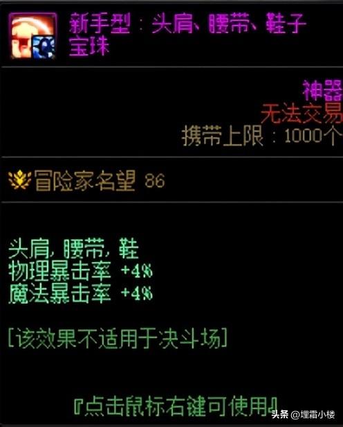 地下城腰带附魔技能宝珠在哪买?DNF新版本附魔宝珠获取途径