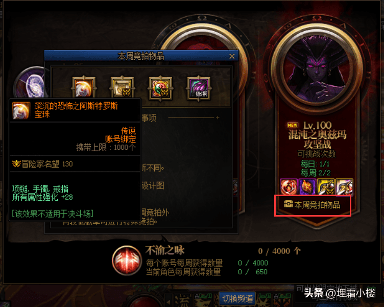 地下城腰带附魔技能宝珠在哪买?DNF新版本附魔宝珠获取途径