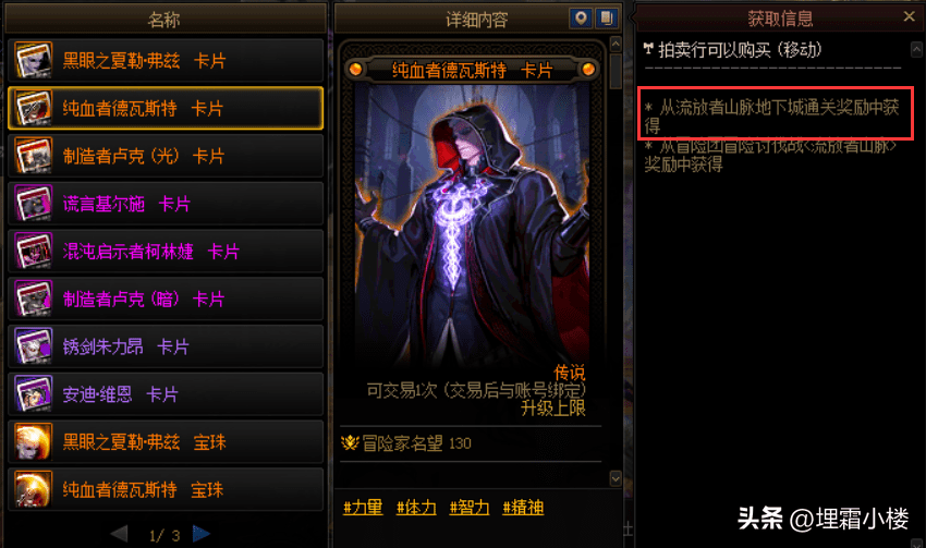 地下城腰带附魔技能宝珠在哪买?DNF新版本附魔宝珠获取途径