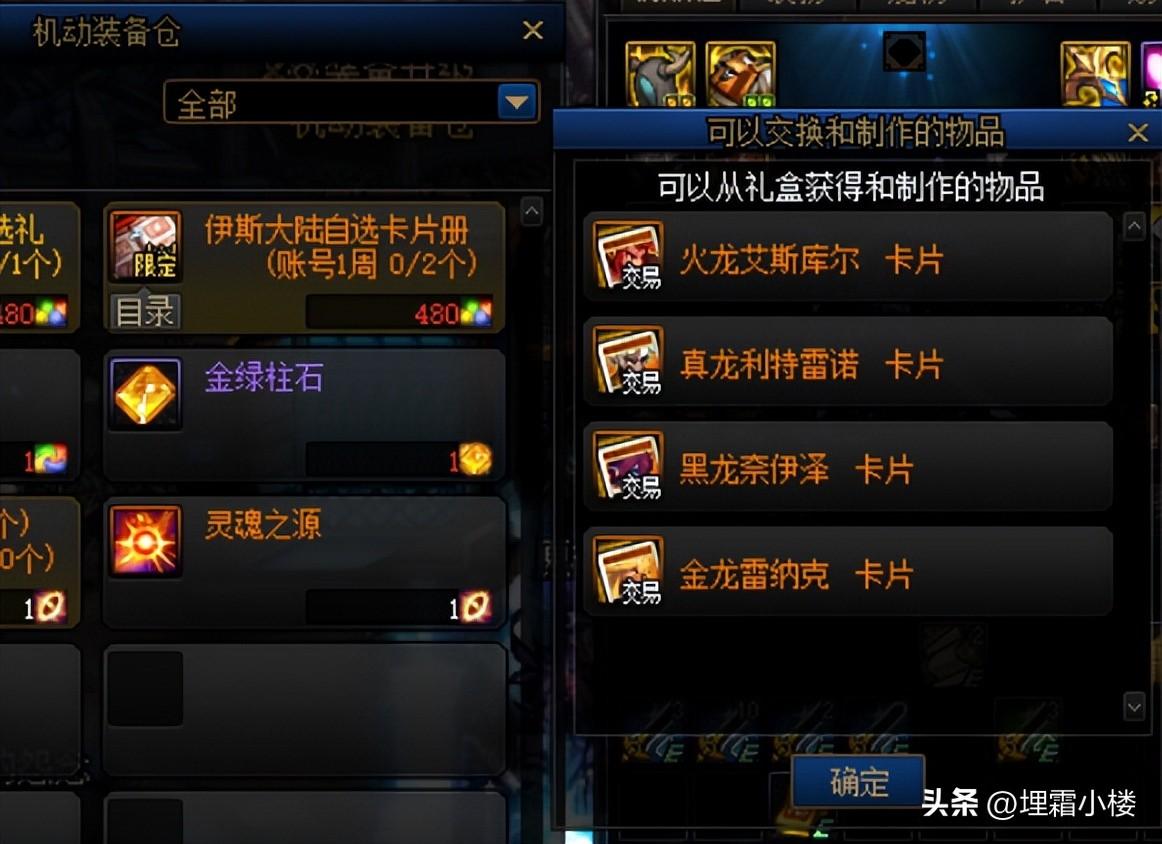 地下城腰带附魔技能宝珠在哪买?DNF新版本附魔宝珠获取途径