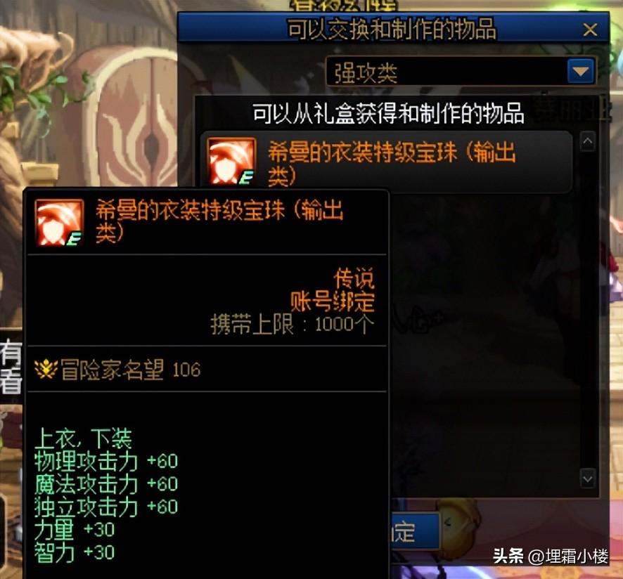 地下城腰带附魔技能宝珠在哪买?DNF新版本附魔宝珠获取途径