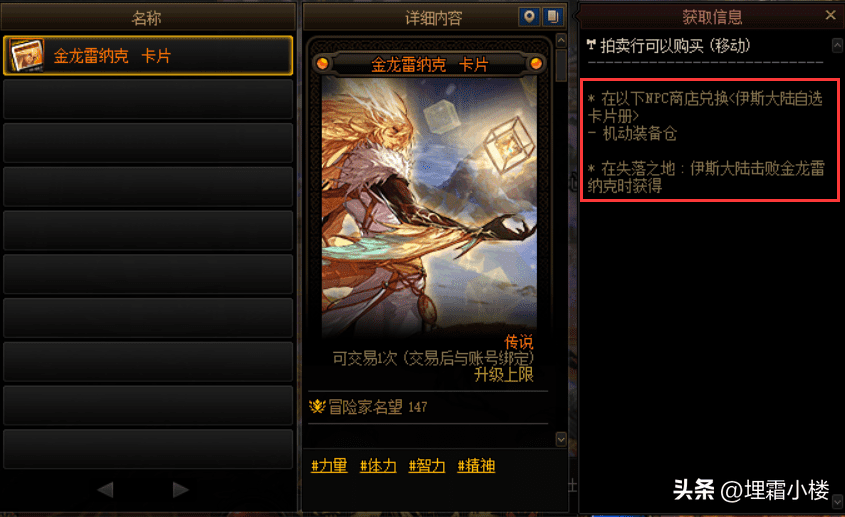 地下城腰带附魔技能宝珠在哪买?DNF新版本附魔宝珠获取途径