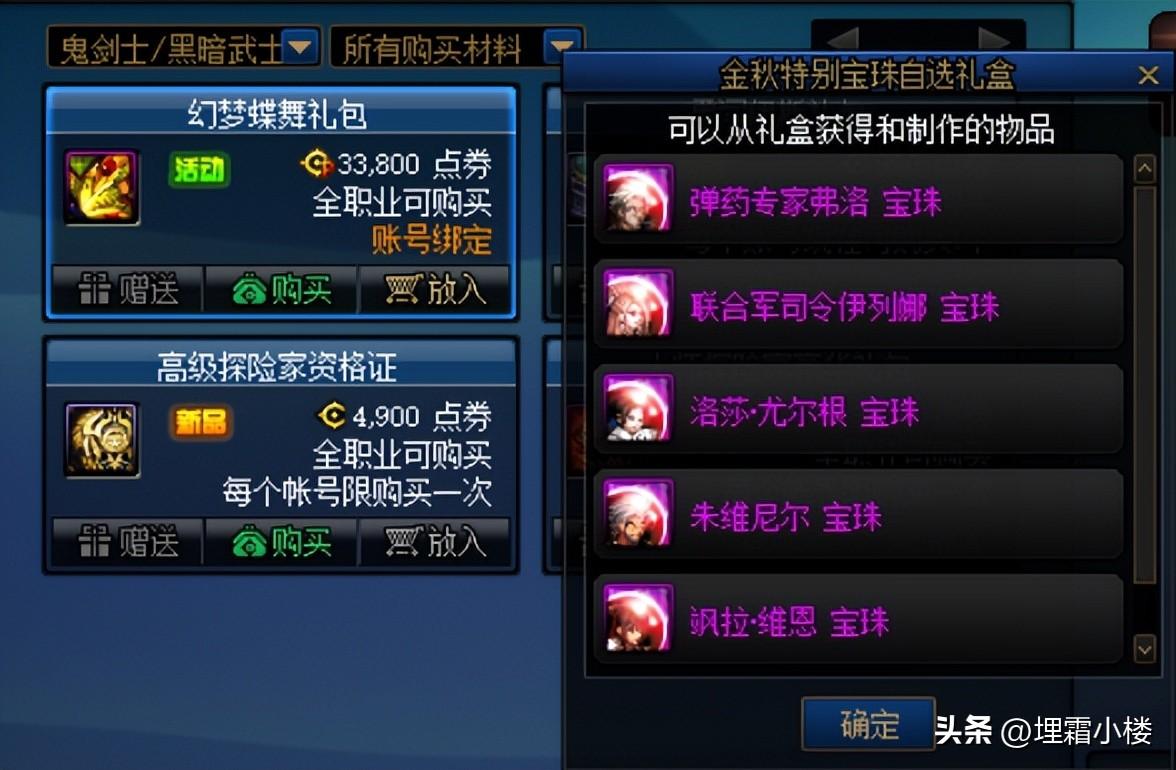 地下城腰带附魔技能宝珠在哪买?DNF新版本附魔宝珠获取途径