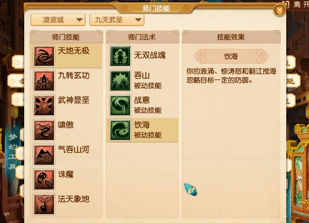 梦幻西游新经脉任务凌波城怎么点?凌波城新经脉点选方案推荐