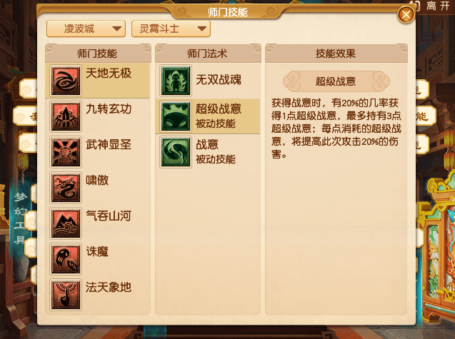 梦幻西游新经脉任务凌波城怎么点?凌波城新经脉点选方案推荐