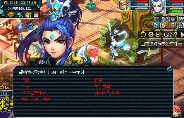 梦幻西游新经脉任务凌波城怎么点?凌波城新经脉点选方案推荐