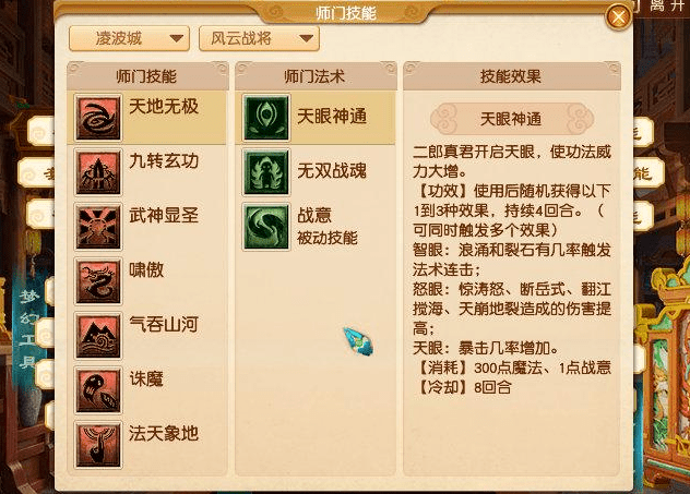 梦幻西游新经脉任务凌波城怎么点?凌波城新经脉点选方案推荐