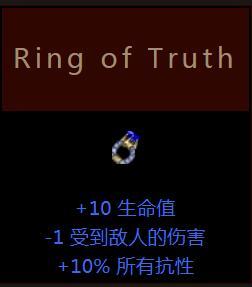 暗黑破坏神的经典装备，暗黑崔斯特姆的黑化事件里的装备彩蛋