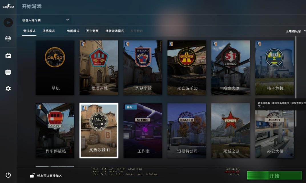 csgo怎么自定义地图练投掷物?如何在csgo中开一个自定义房间进行练习