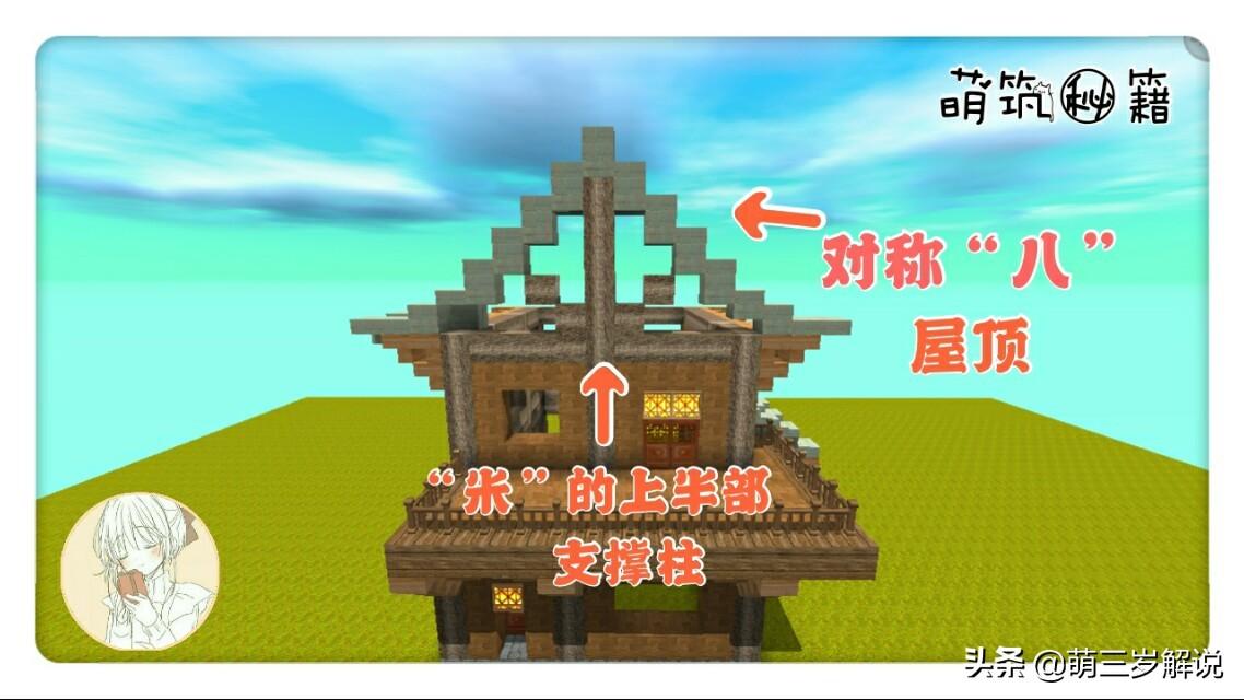迷你世界古风阁楼教程,迷你如何建造一栋二层古风小阁楼?