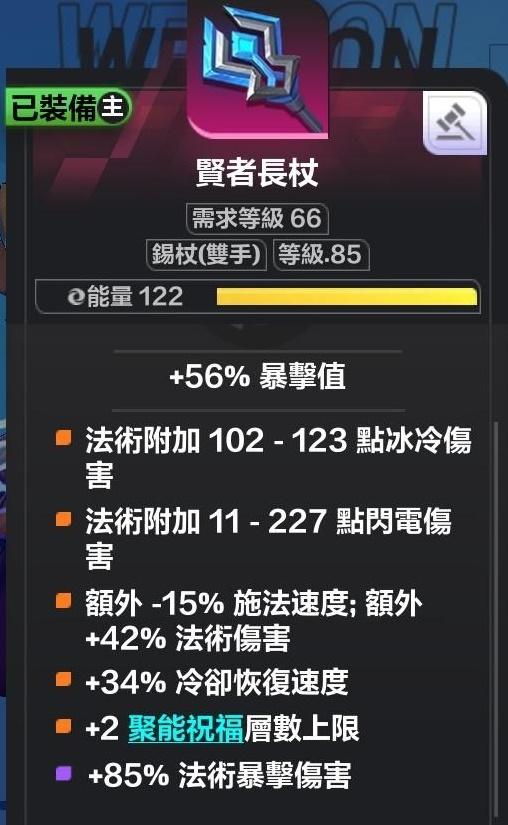 火炬之光无限希雅怎么玩？火炬之光无限希雅COC跑车流Build推荐