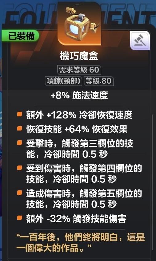 火炬之光无限希雅怎么玩？火炬之光无限希雅COC跑车流Build推荐