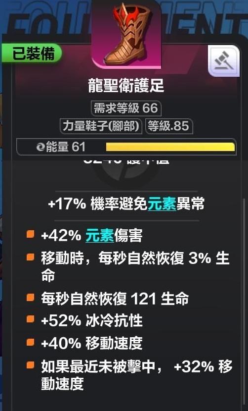 火炬之光无限希雅怎么玩？火炬之光无限希雅COC跑车流Build推荐