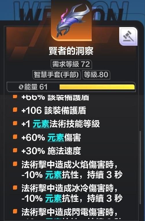 火炬之光无限希雅怎么玩？火炬之光无限希雅COC跑车流Build推荐