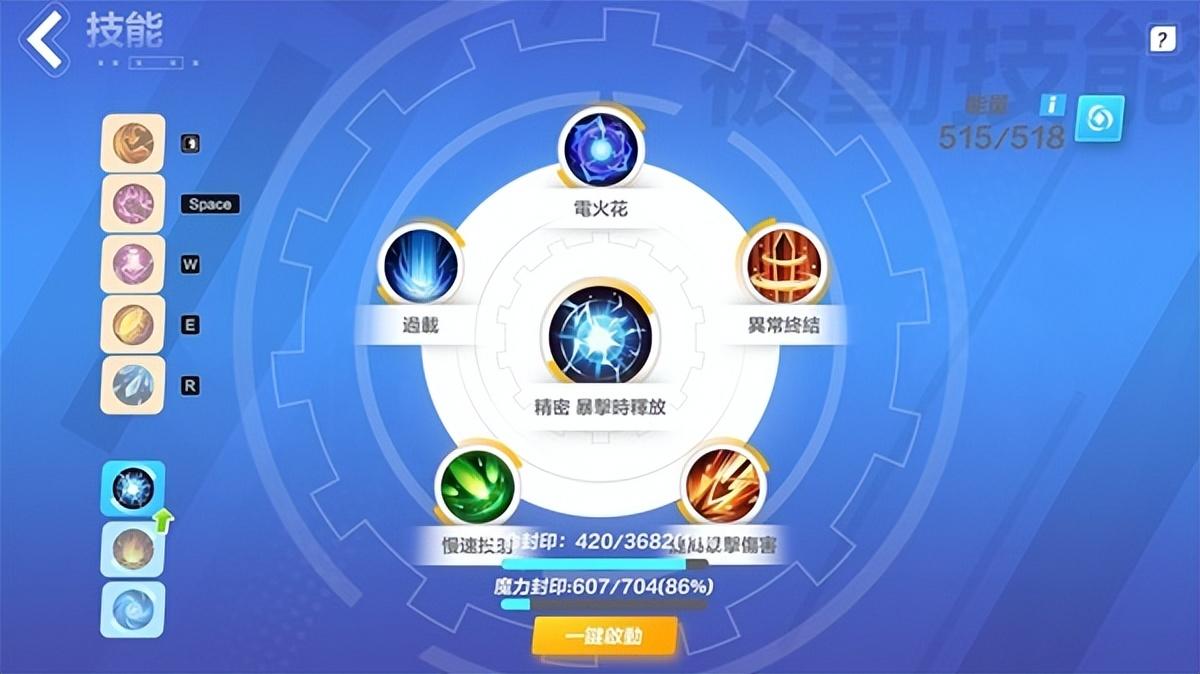 火炬之光无限希雅怎么玩？火炬之光无限希雅COC跑车流Build推荐