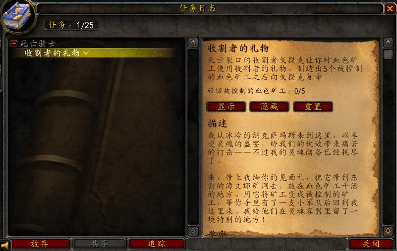 收割者的礼物任务怎么做？收割者的礼物详细流程教学