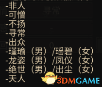 太吾绘卷新版本攻略,太吾绘卷图文全攻略