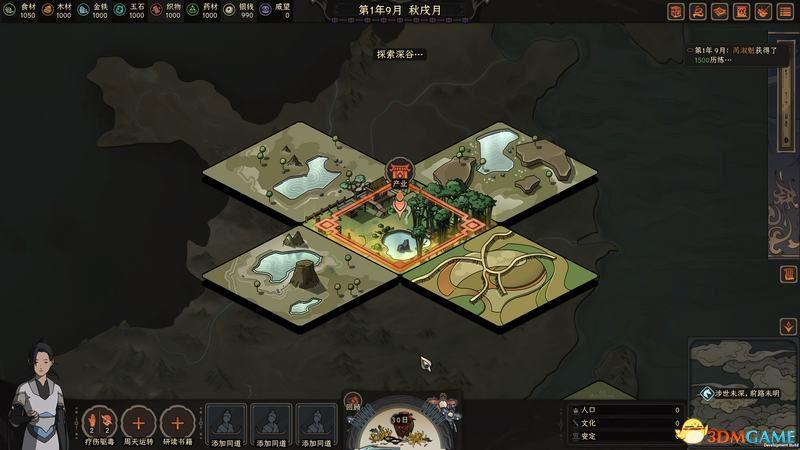 太吾绘卷新版本攻略,太吾绘卷图文全攻略