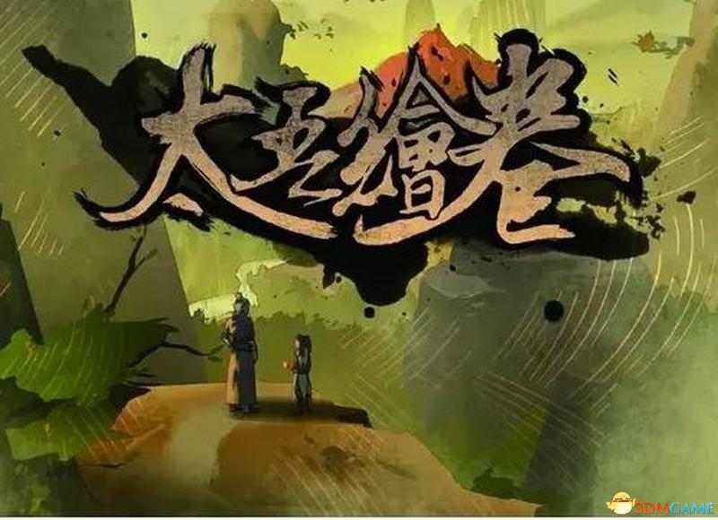 太吾绘卷新版本攻略,太吾绘卷图文全攻略