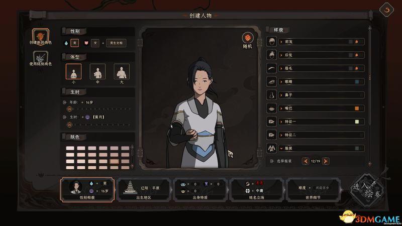 太吾绘卷新版本攻略,太吾绘卷图文全攻略