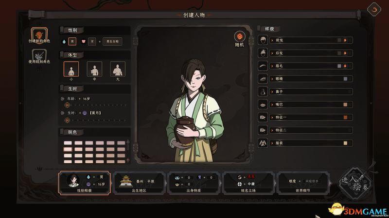 太吾绘卷新版本攻略,太吾绘卷图文全攻略