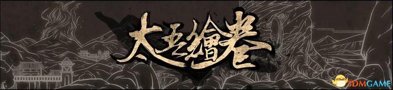 太吾绘卷新版本攻略,太吾绘卷图文全攻略