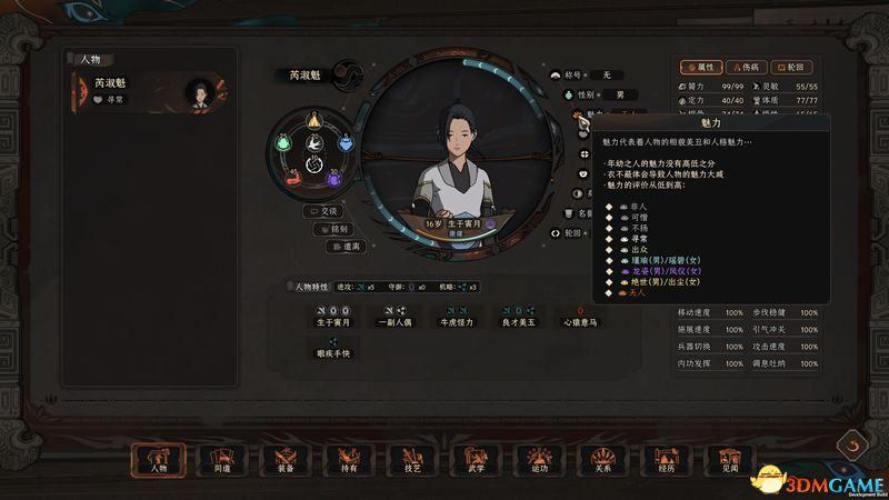 太吾绘卷新版本攻略,太吾绘卷图文全攻略