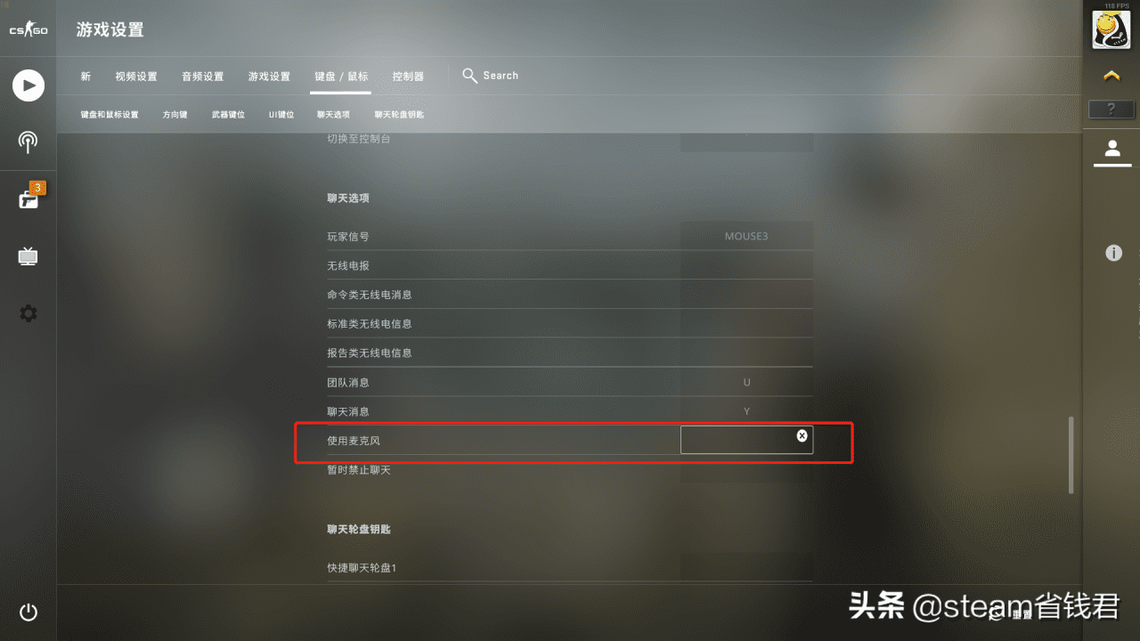 csgo怎么说话按哪个键？CSGO如何与队友说话