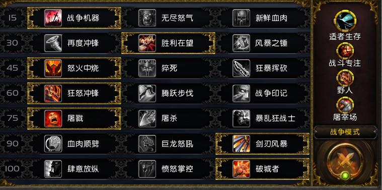 魔兽世界8.0战士天赋怎么加?魔兽世界8.0最强战士天赋推荐